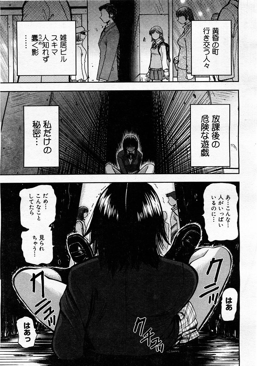コミックメガストア 2004年2月号