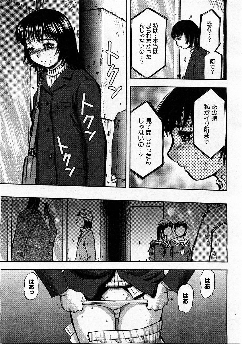 コミックメガストア 2004年2月号