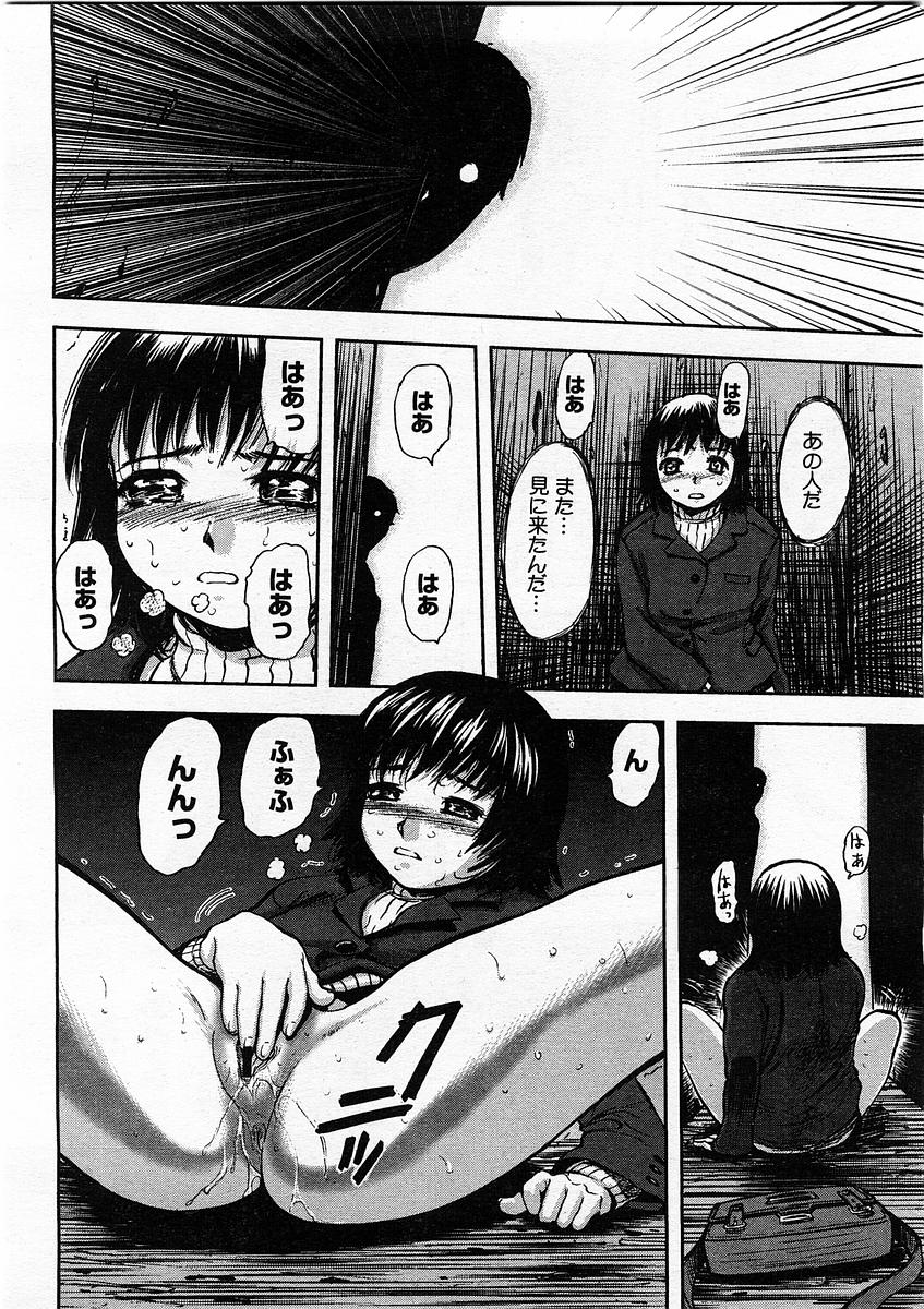 コミックメガストア 2004年2月号