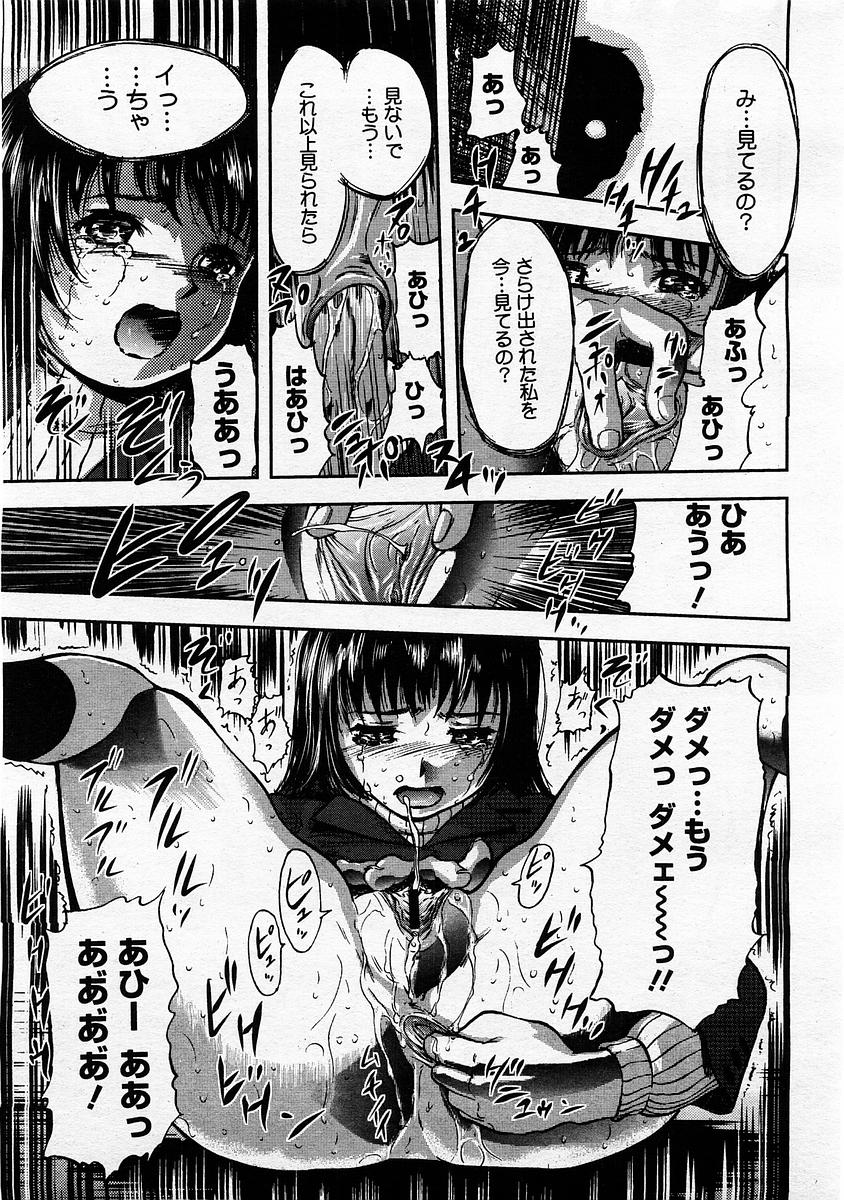 コミックメガストア 2004年2月号