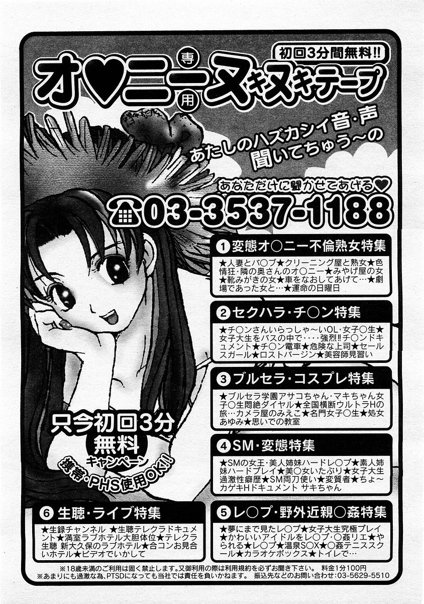 コミックメガストア 2004年2月号
