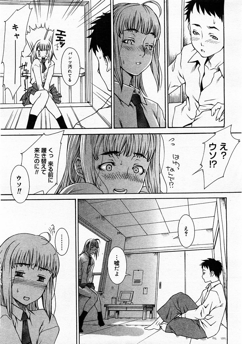 コミックメガストア 2004年2月号