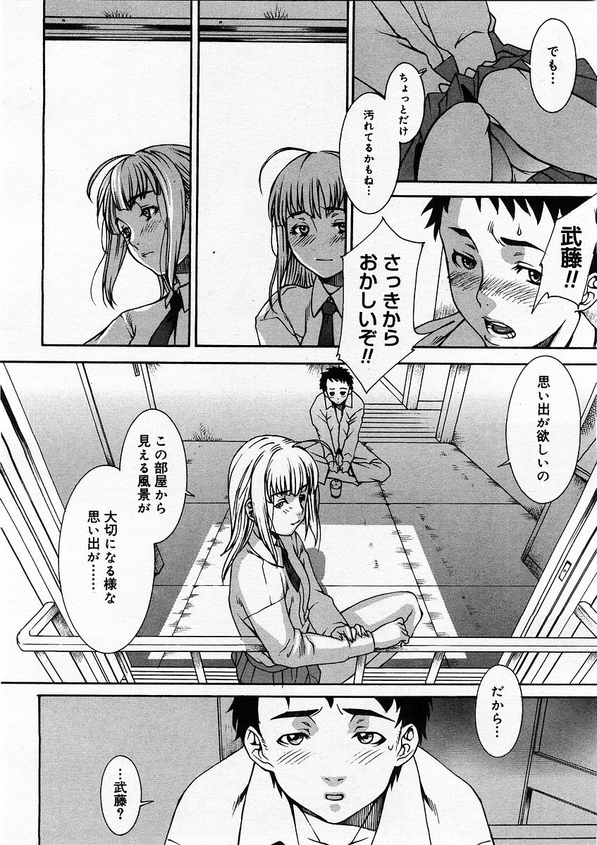 コミックメガストア 2004年2月号