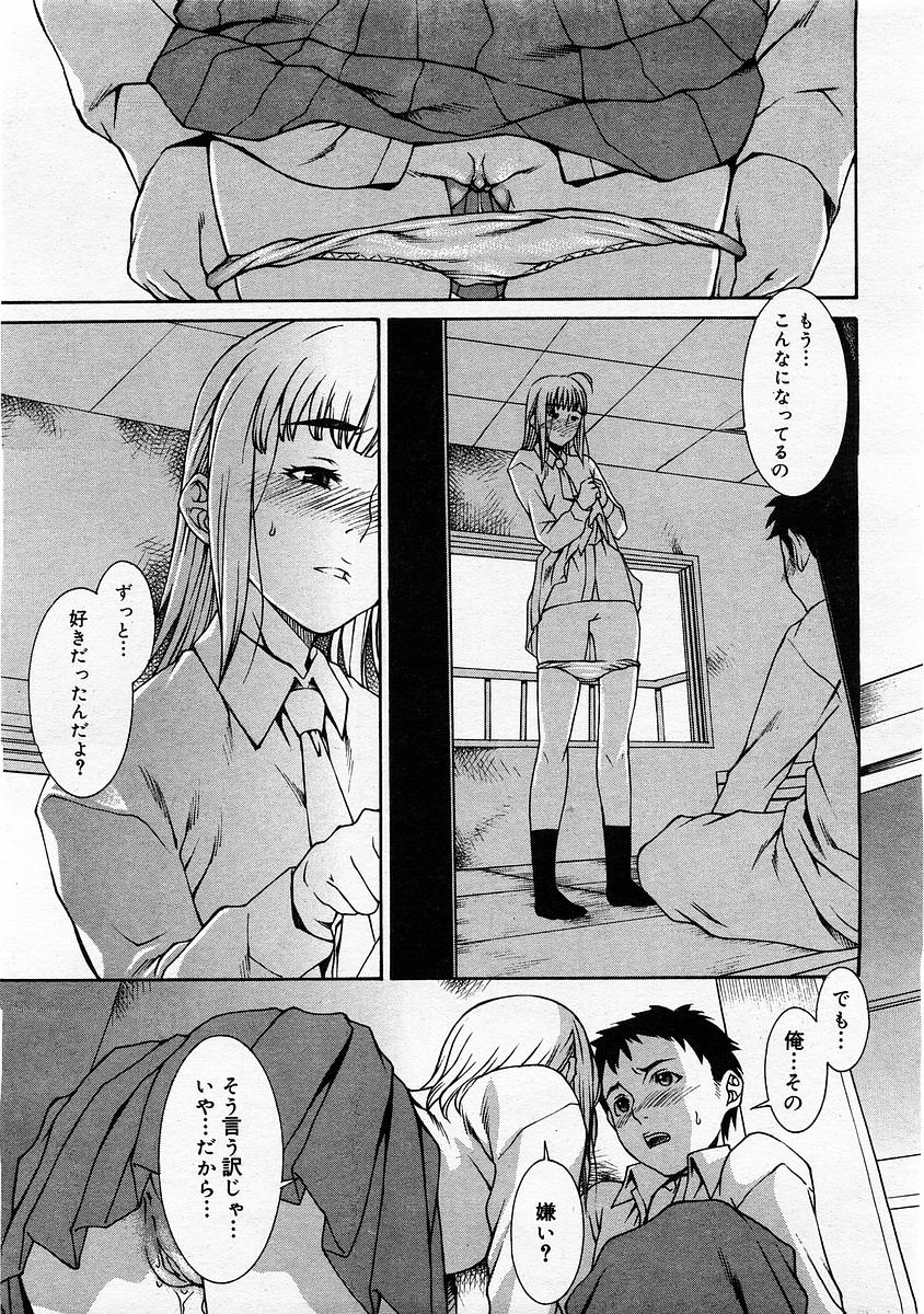 コミックメガストア 2004年2月号