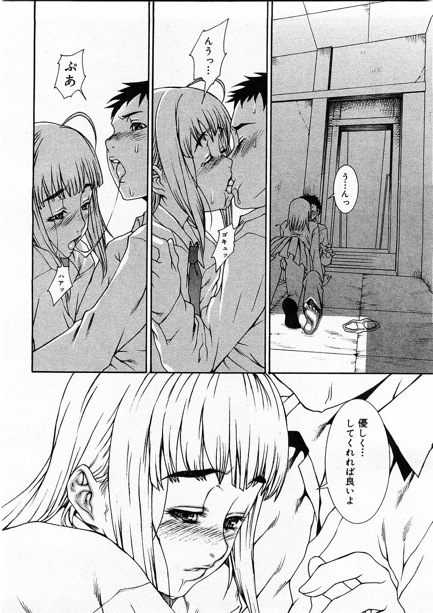 コミックメガストア 2004年2月号