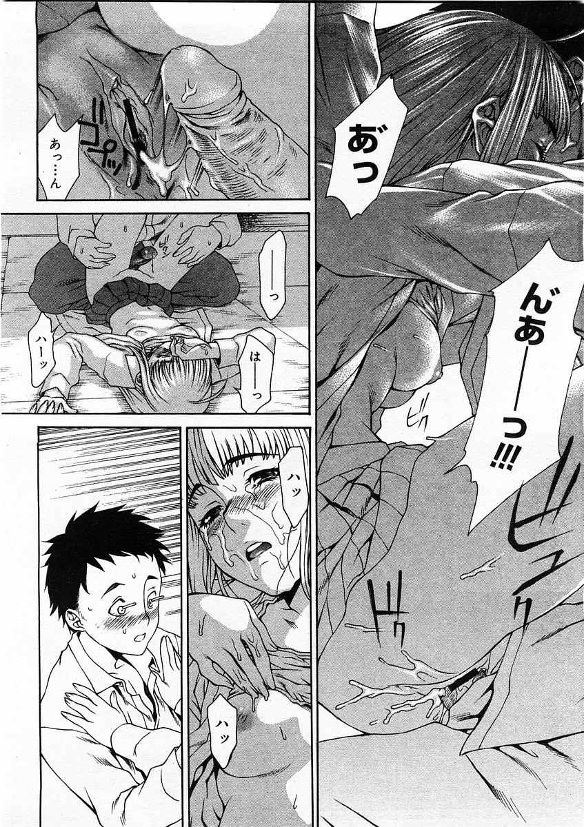 コミックメガストア 2004年2月号