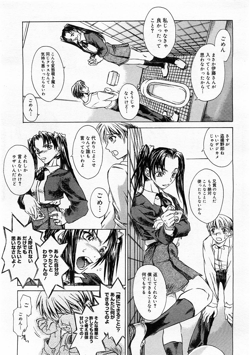 コミックメガストア 2004年2月号