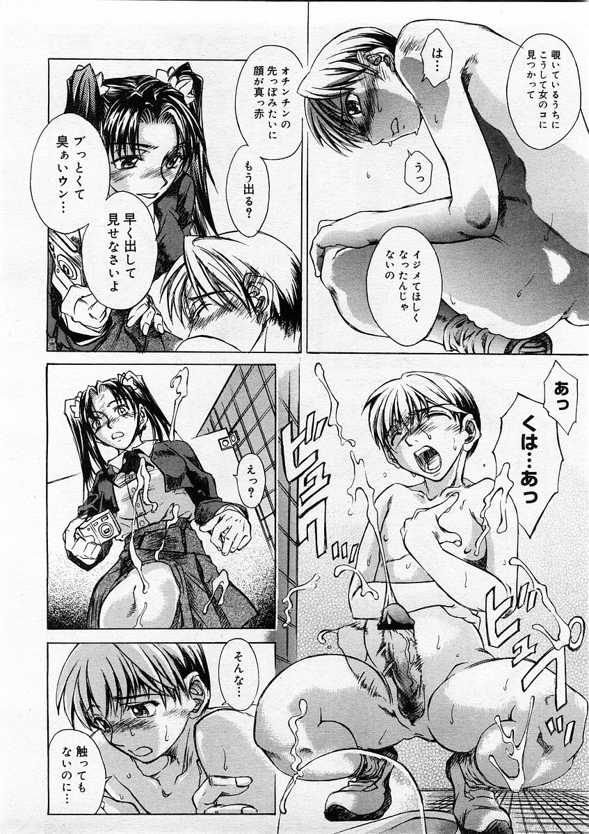 コミックメガストア 2004年2月号