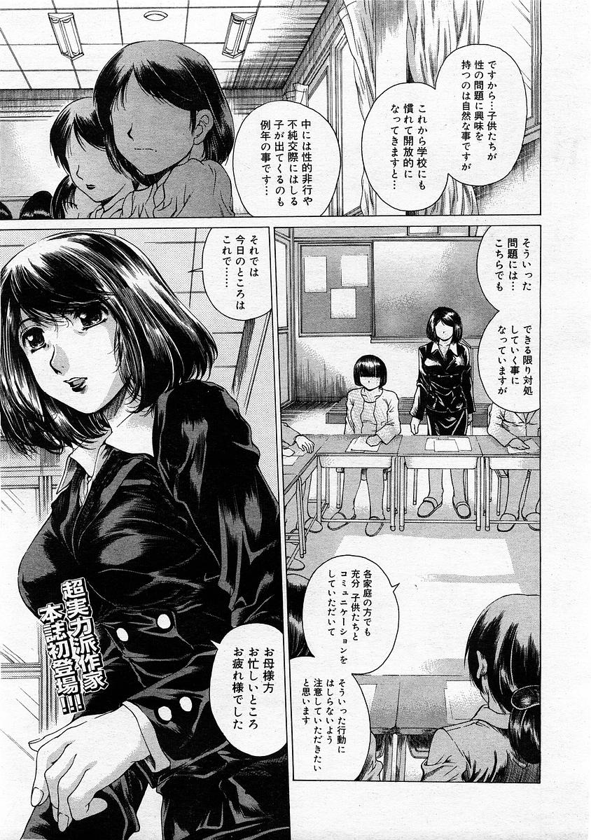 コミックメガストア 2004年2月号
