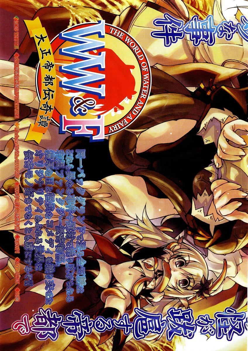 コミックメガストア 2004年2月号