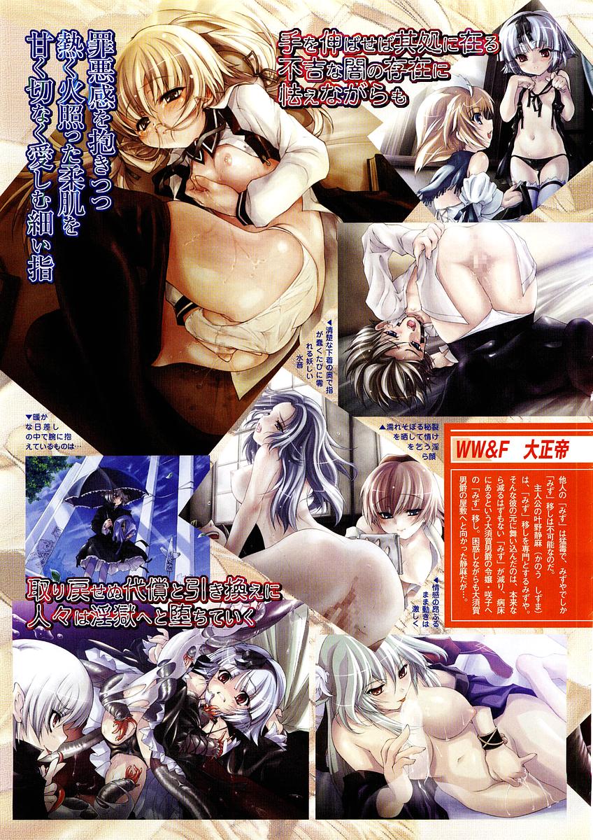 コミックメガストア 2004年2月号
