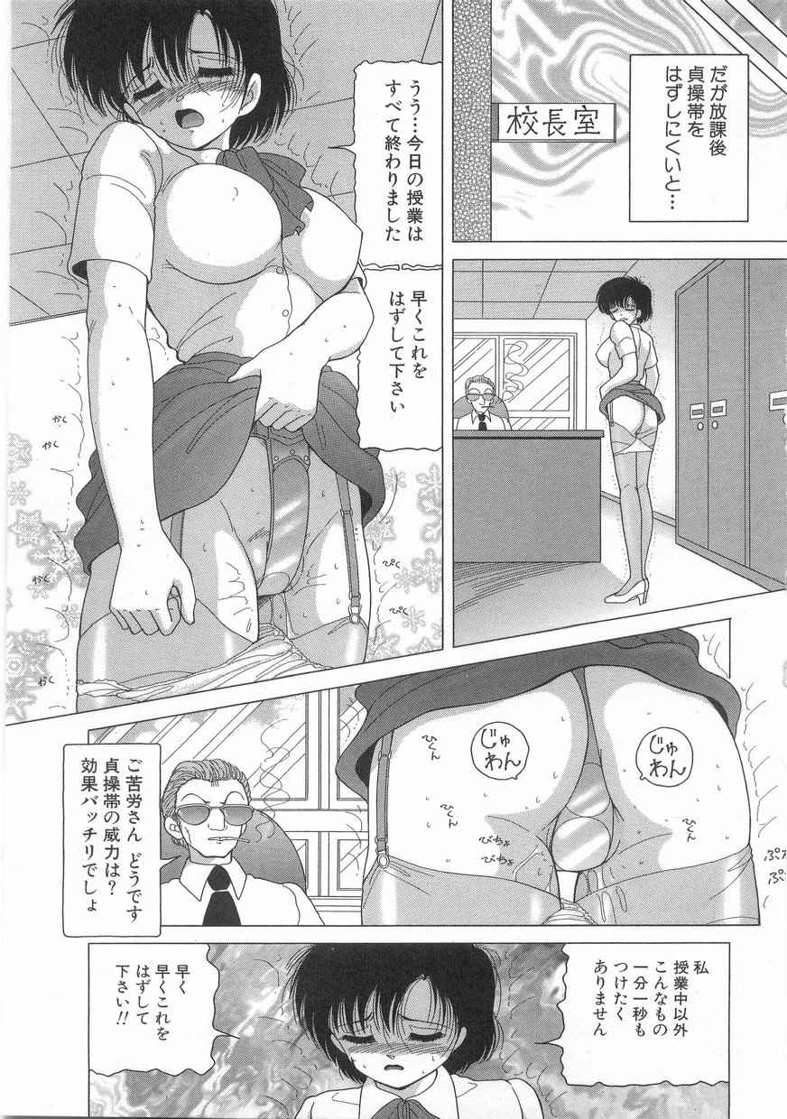 [スノーベリ] 女教師奈落の教壇 1