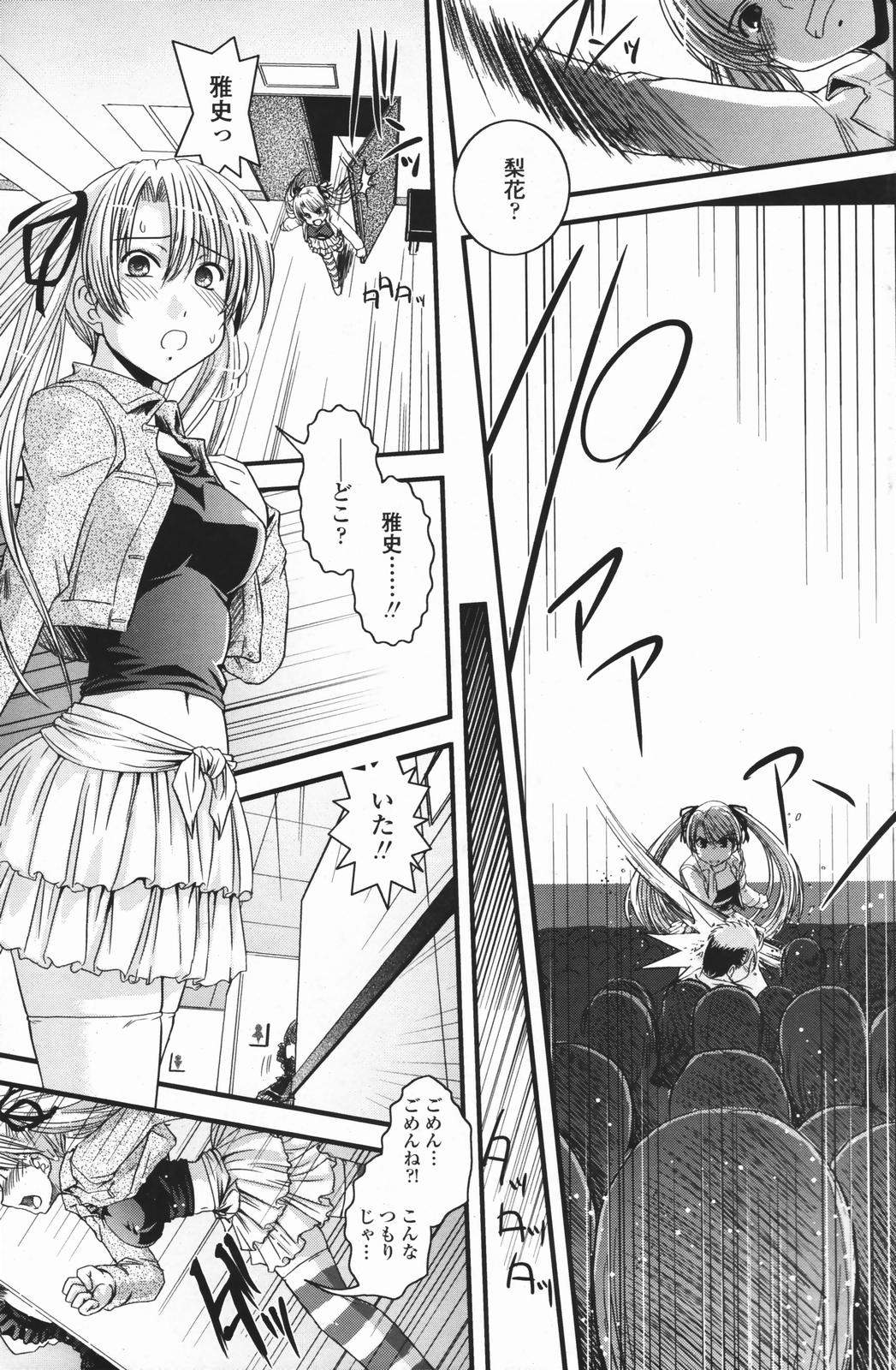 COMICペンギンクラブ 2007年1月号