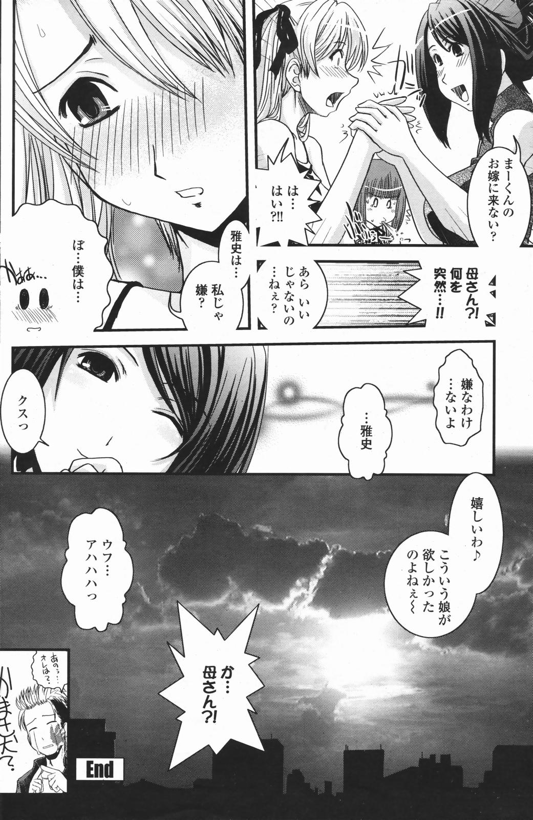 COMICペンギンクラブ 2007年1月号