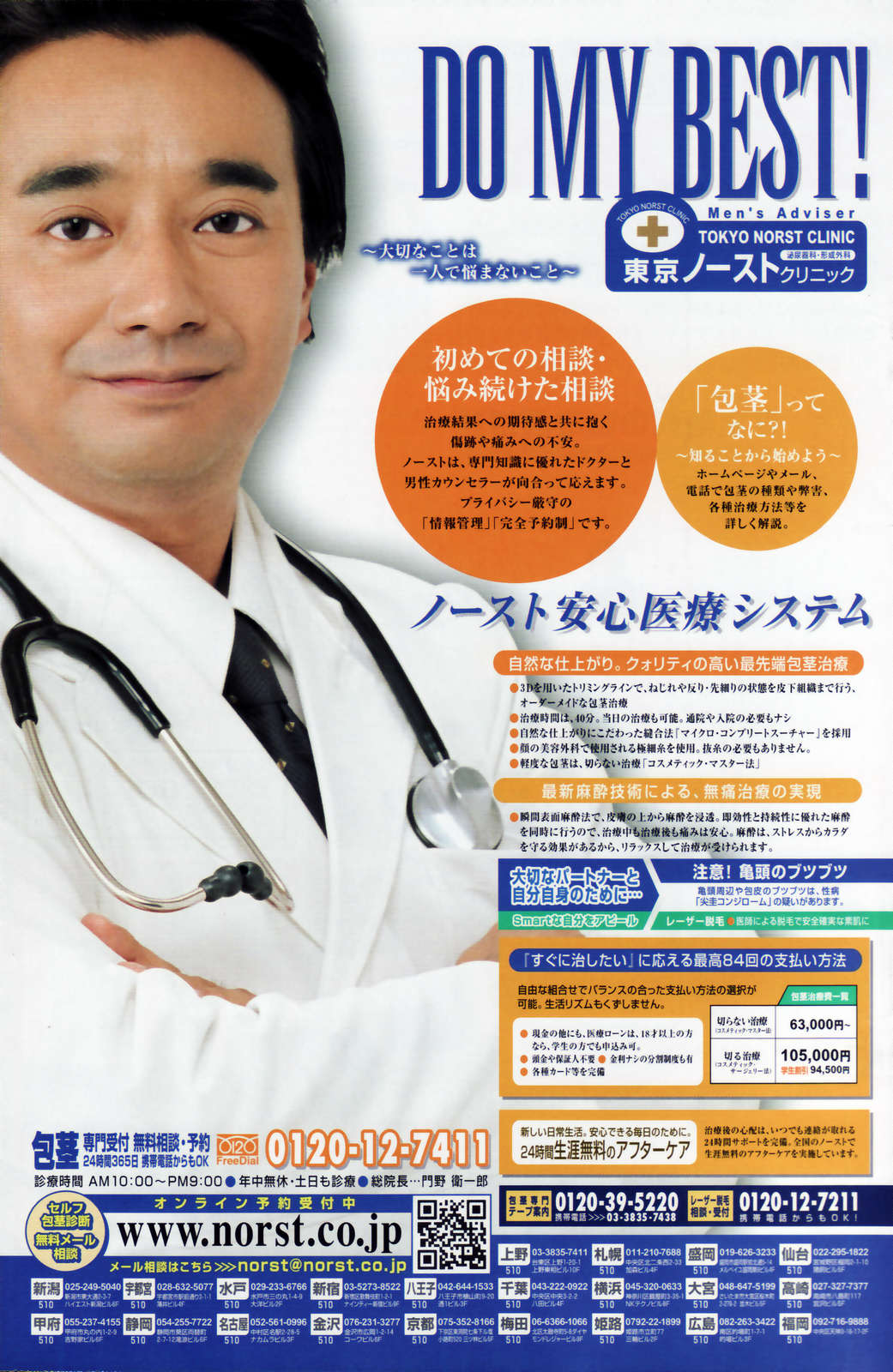 COMICペンギンクラブ 2007年1月号