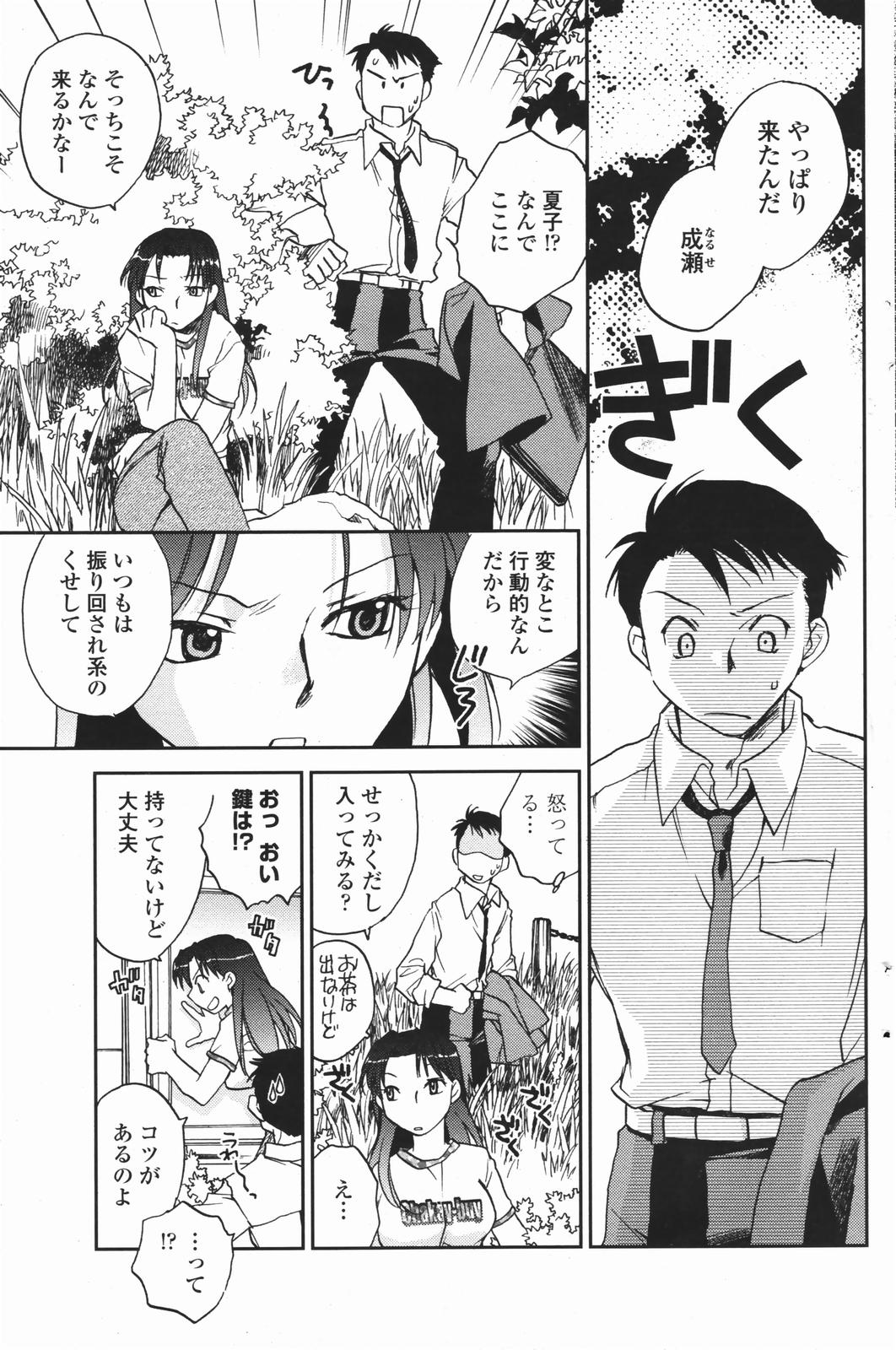 COMICペンギンクラブ 2007年1月号