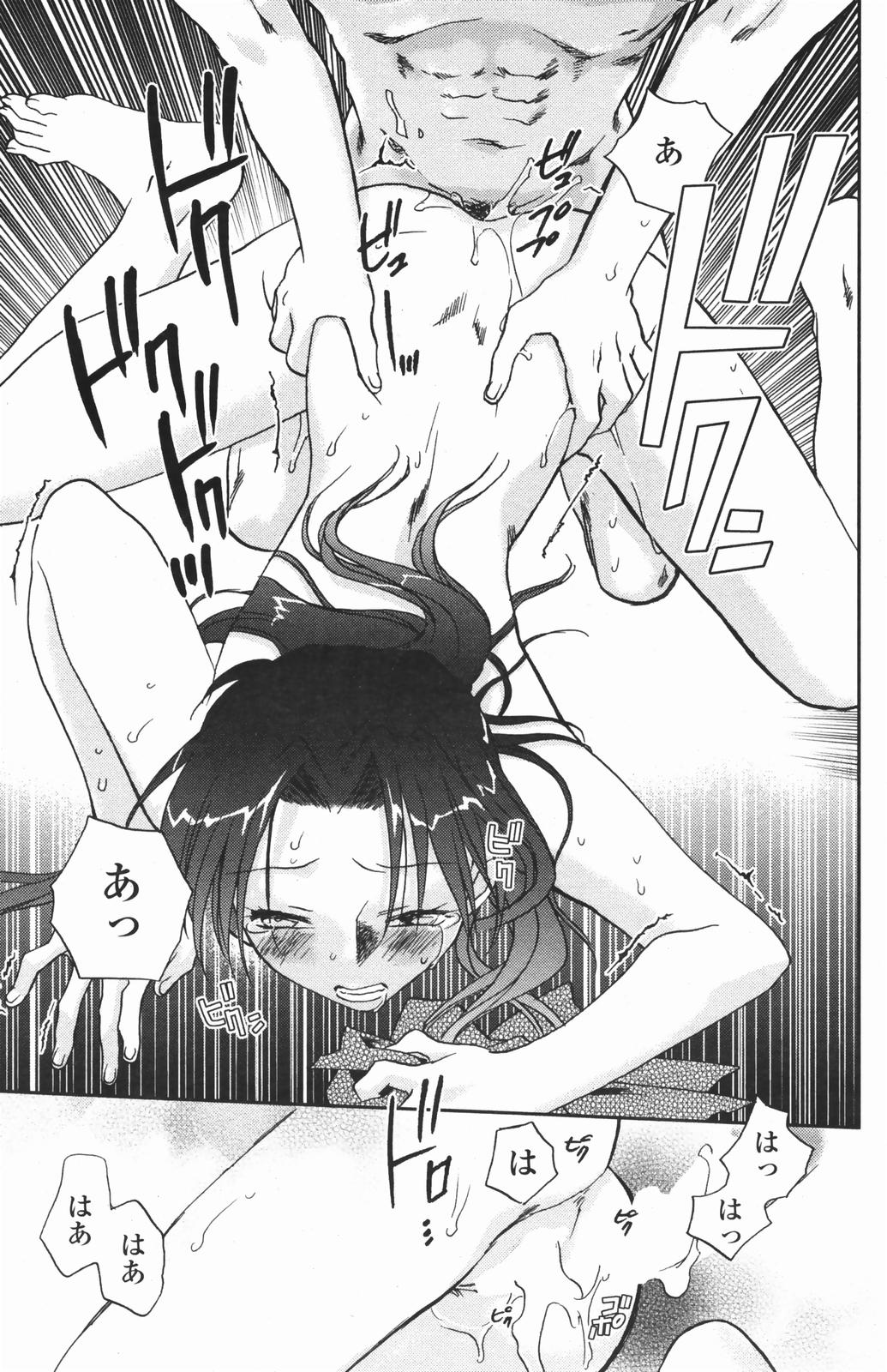 COMICペンギンクラブ 2007年1月号