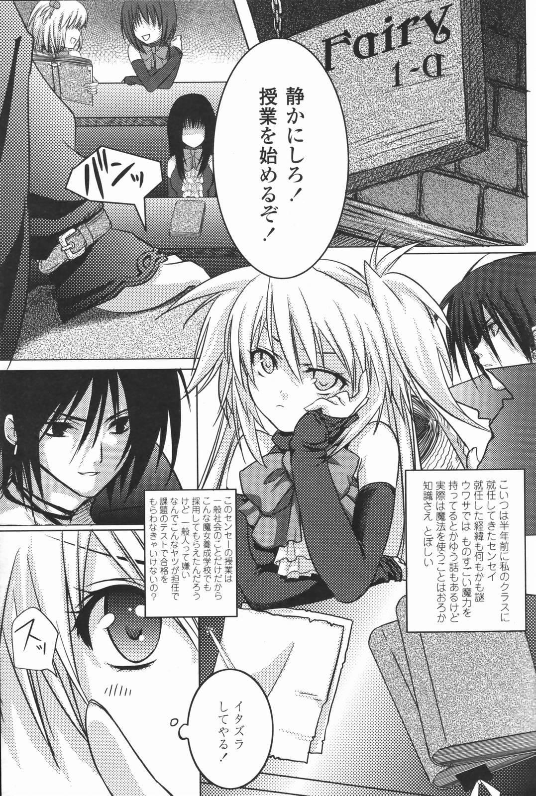 COMICペンギンクラブ 2007年1月号