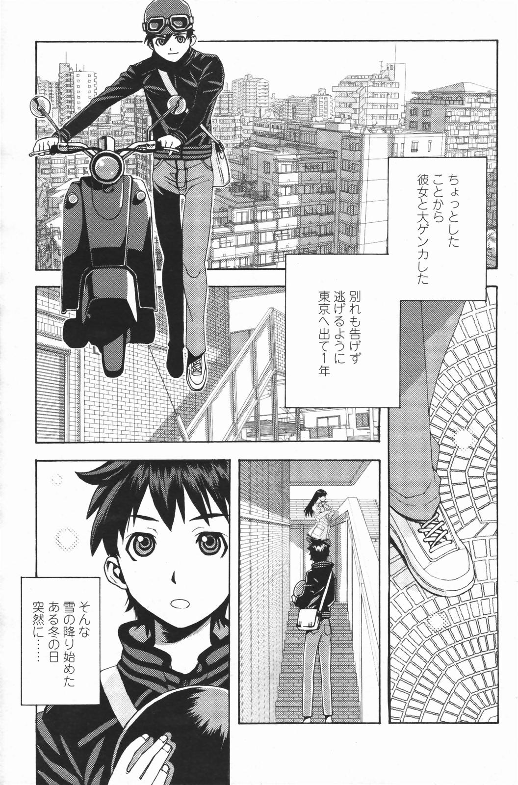 COMICペンギンクラブ 2007年1月号