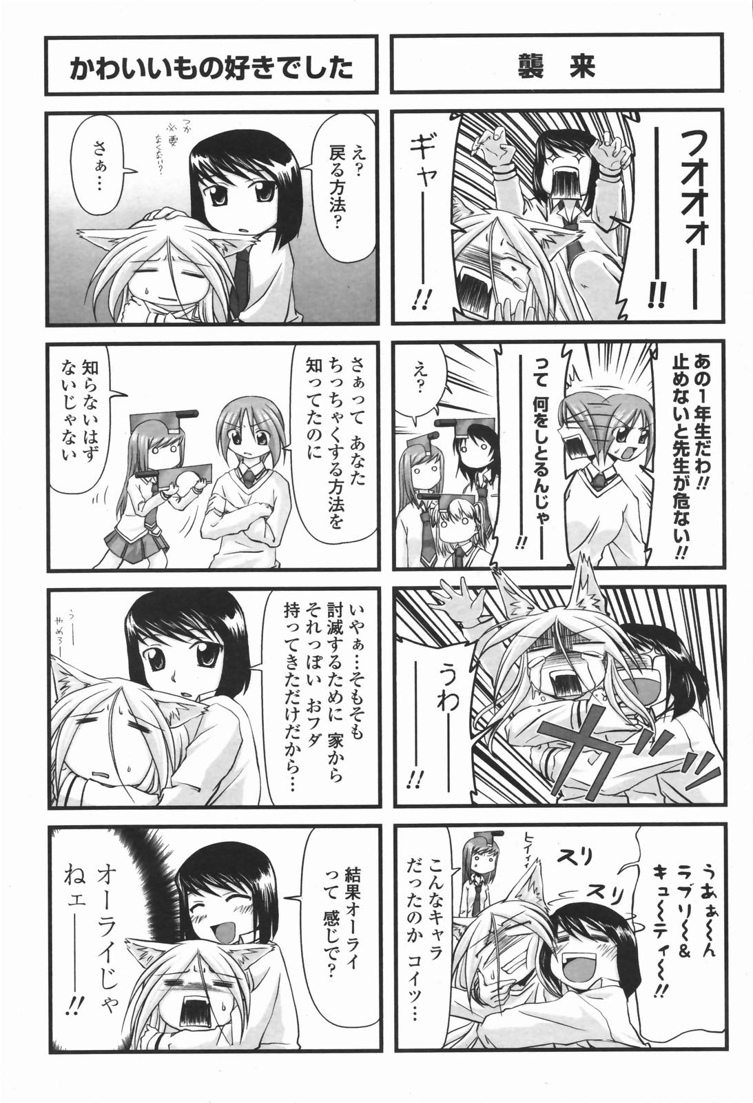 COMICペンギンクラブ 2007年1月号