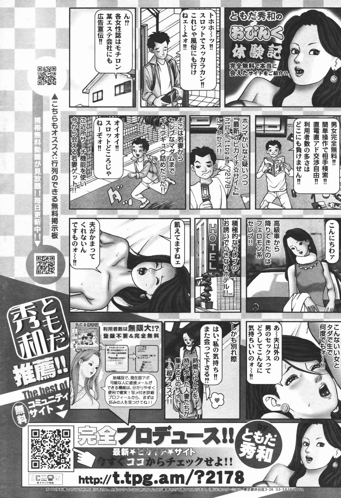 COMICペンギンクラブ 2007年1月号