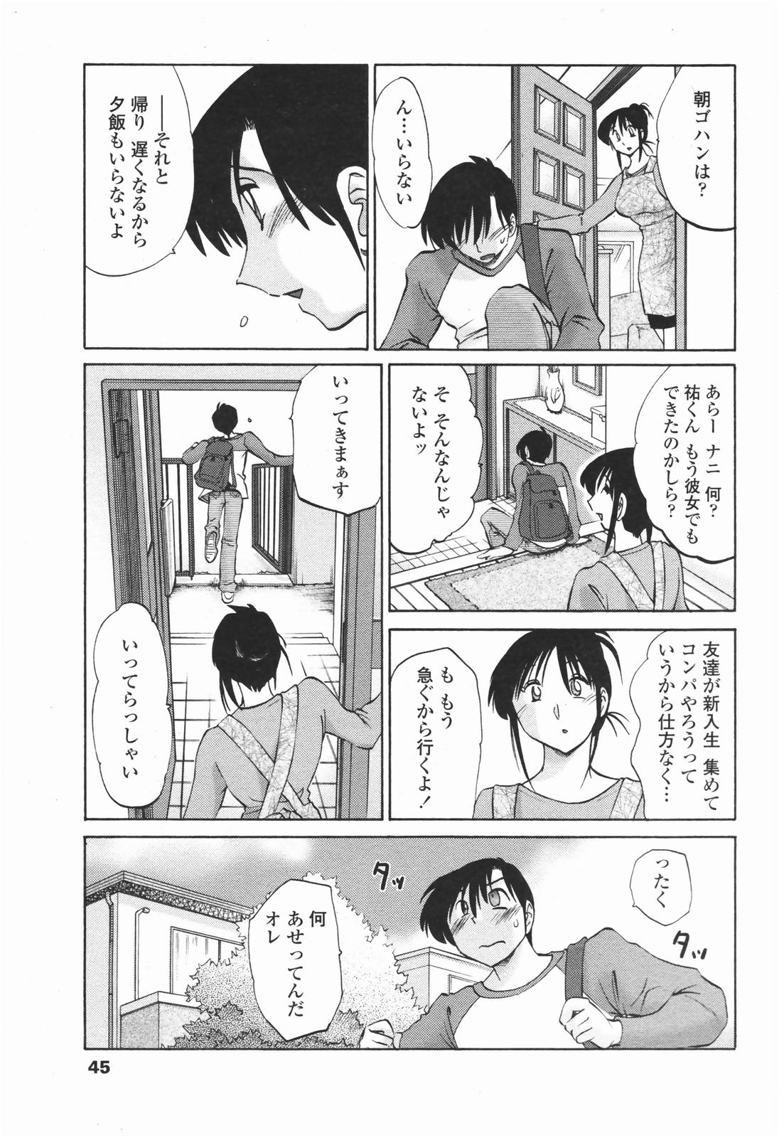 COMICペンギンクラブ 2007年1月号