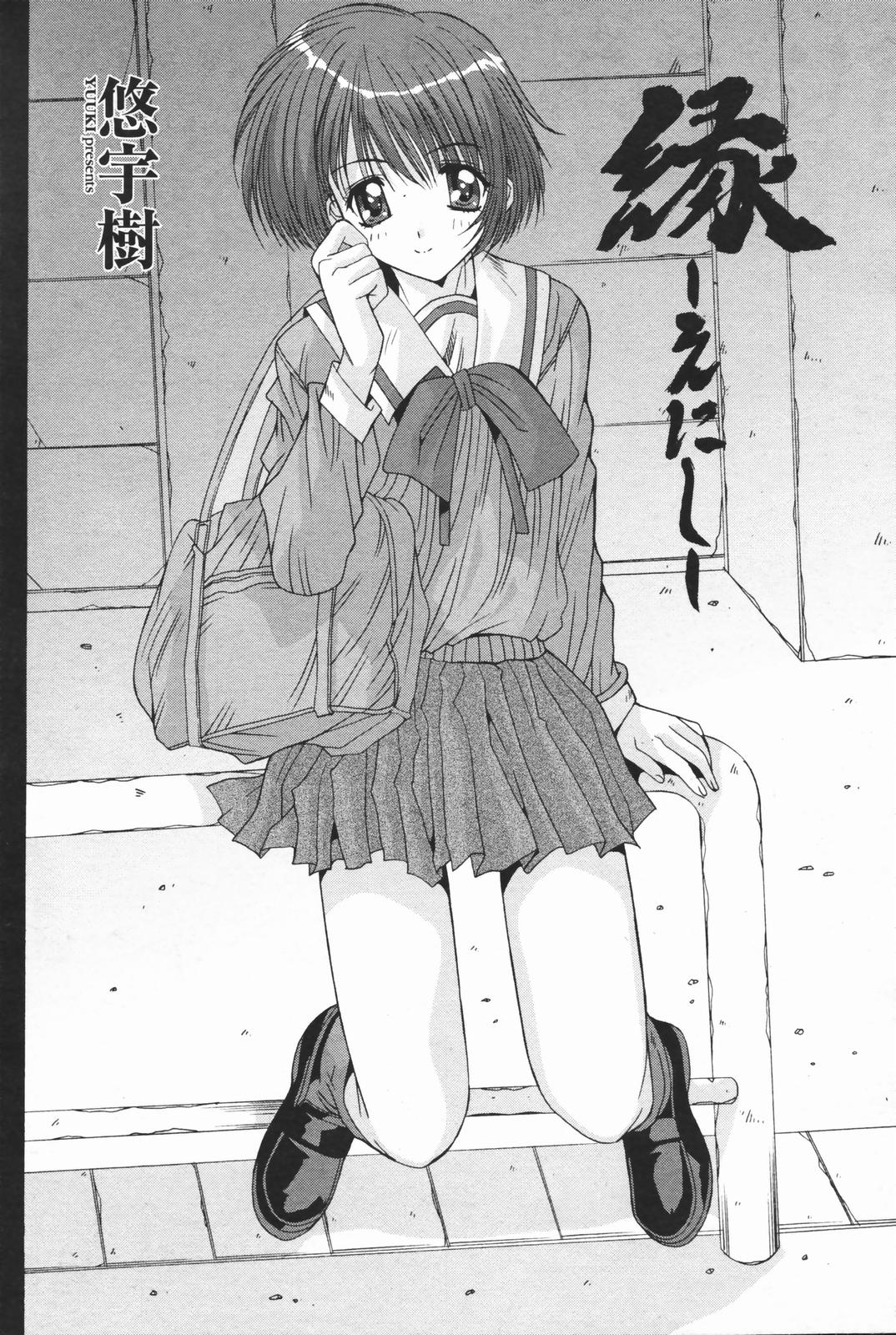 COMICペンギンクラブ 2007年1月号