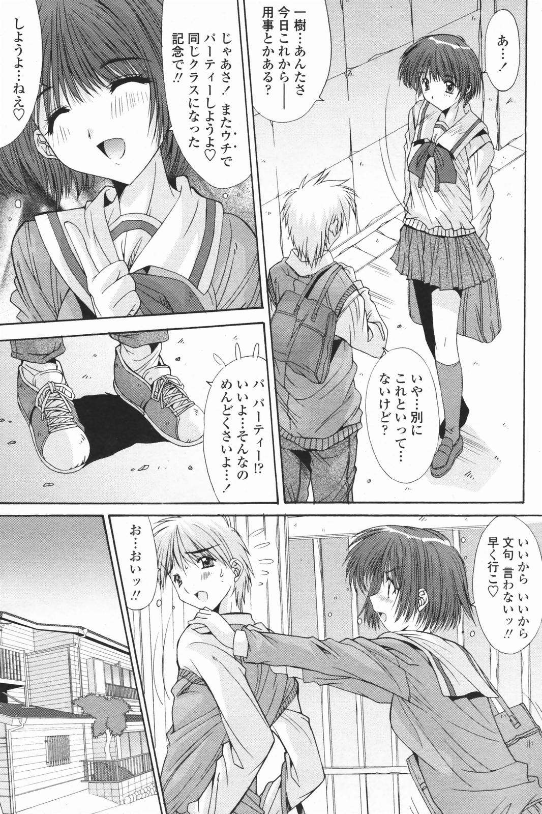 COMICペンギンクラブ 2007年1月号