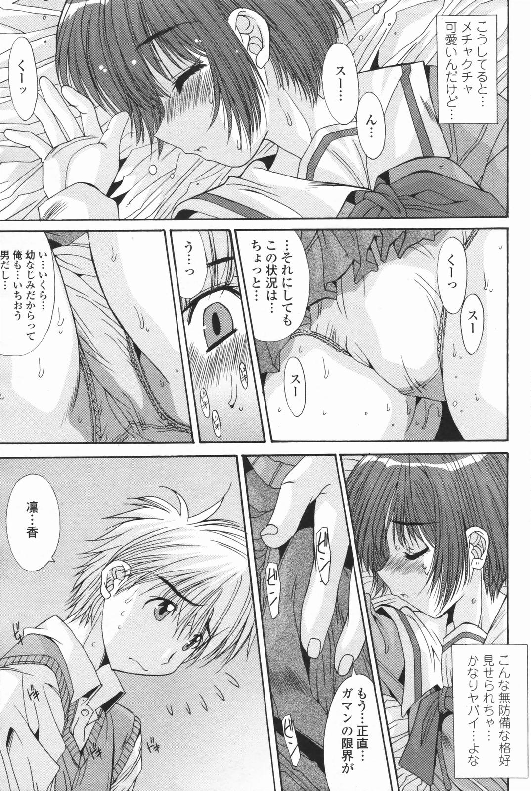 COMICペンギンクラブ 2007年1月号