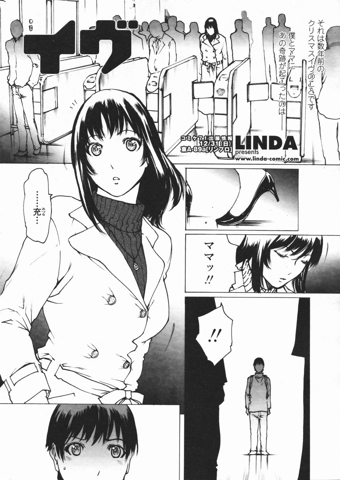 COMICペンギンクラブ 2007年1月号