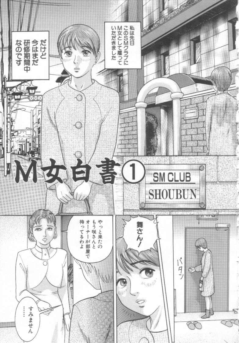 [こぼると] 奴隷絶頂