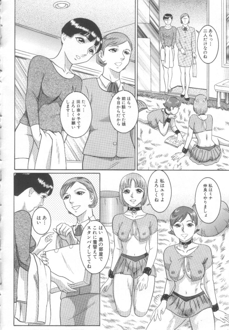 [こぼると] 奴隷絶頂