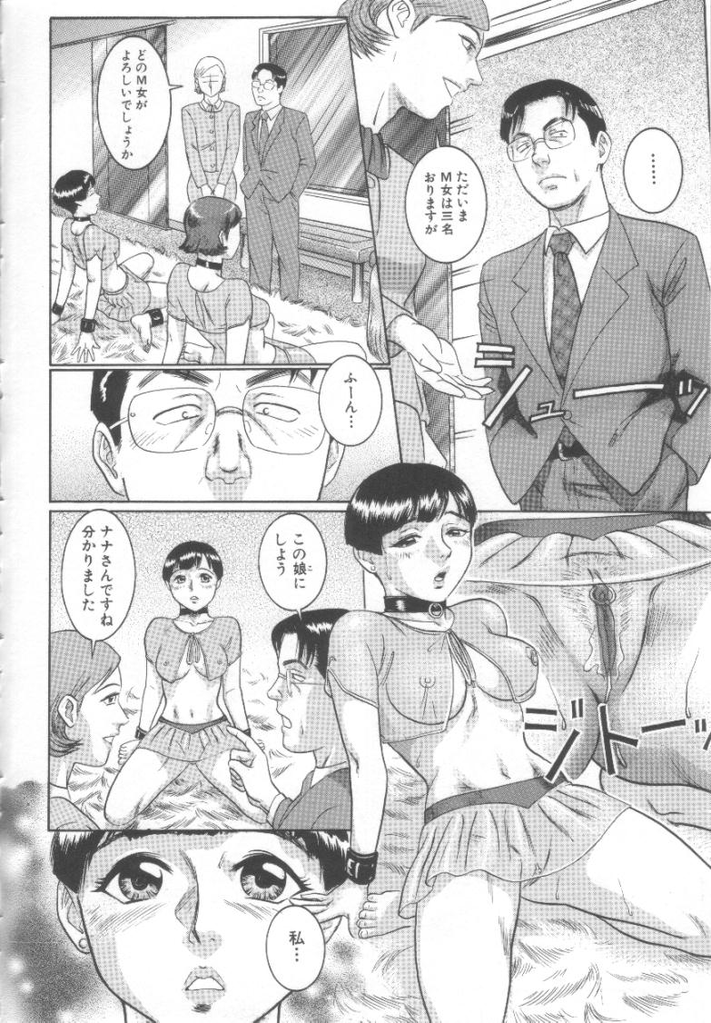 [こぼると] 奴隷絶頂