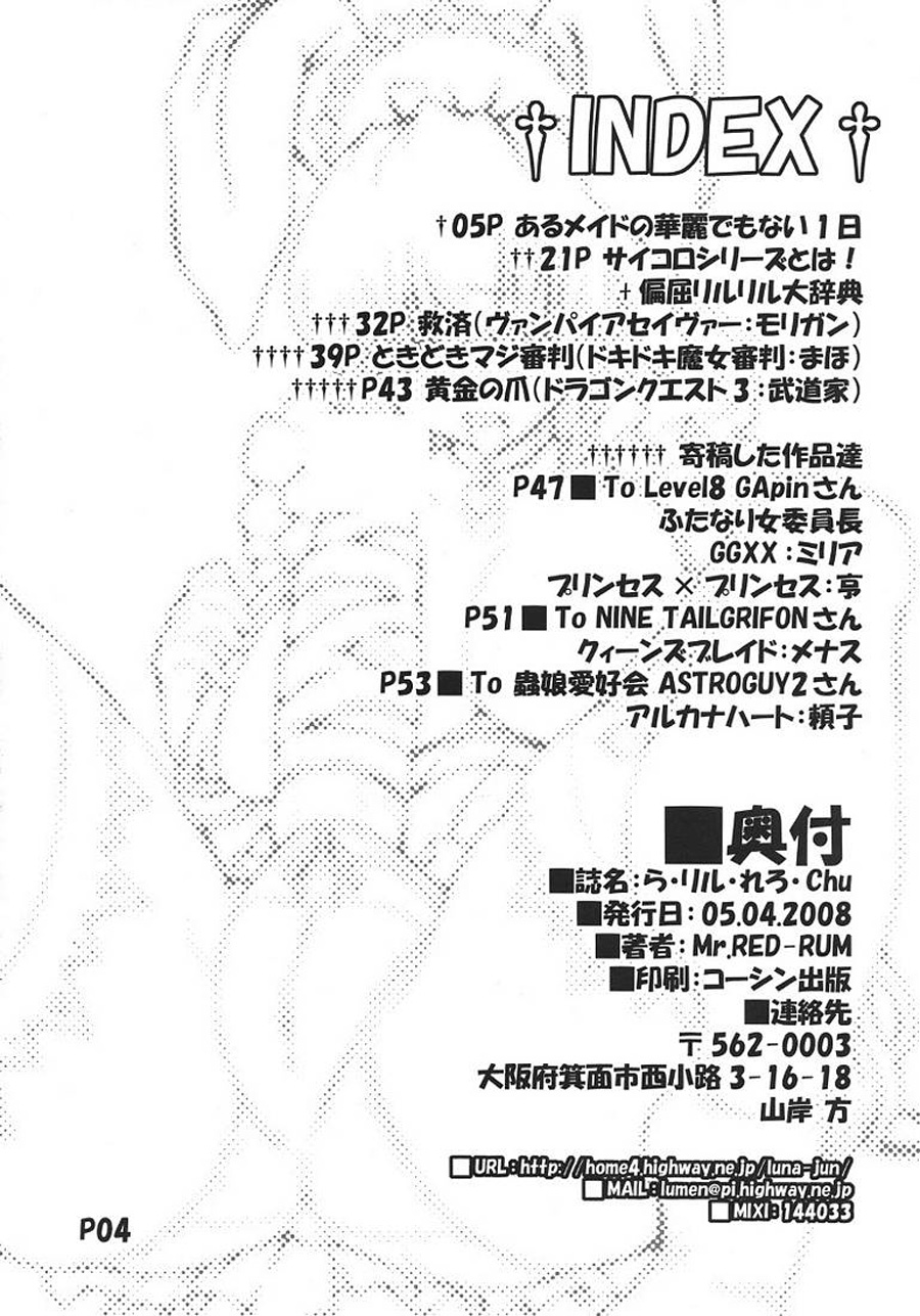 (ふたけっと4) [泥沼兄弟 (Red-Rum)] ら・リル・れろ Chu (ヴァンパイア) [英訳]