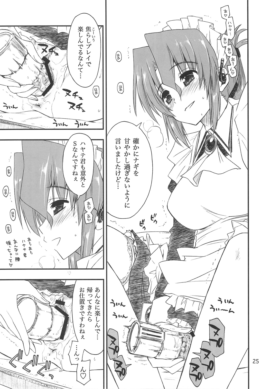 (C75) [ギリギリ虹色 (上乃龍也)] なのだっ!!! + おまけ本 (とっとこ～普通な歩ちゃん♪) (ハヤテのごとく！)