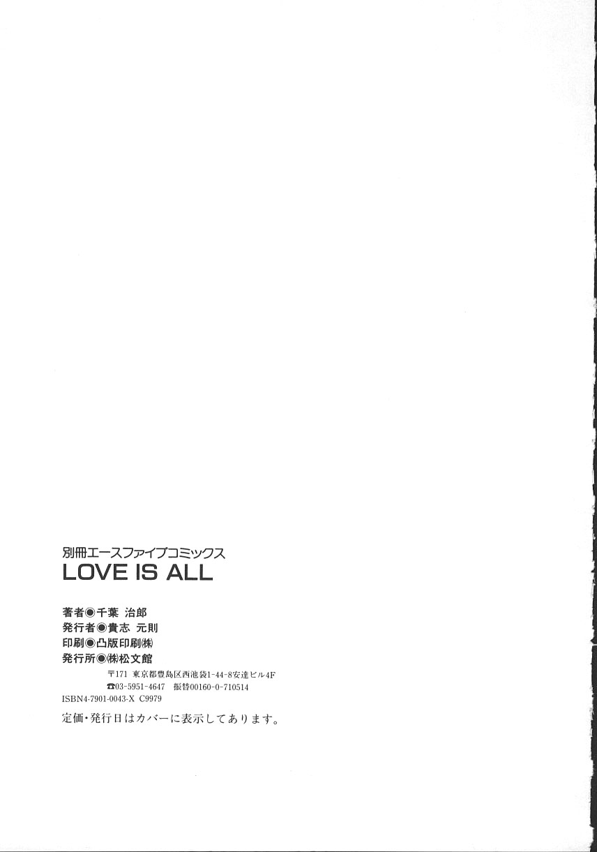 [千葉治郎] LOVE IS ALL