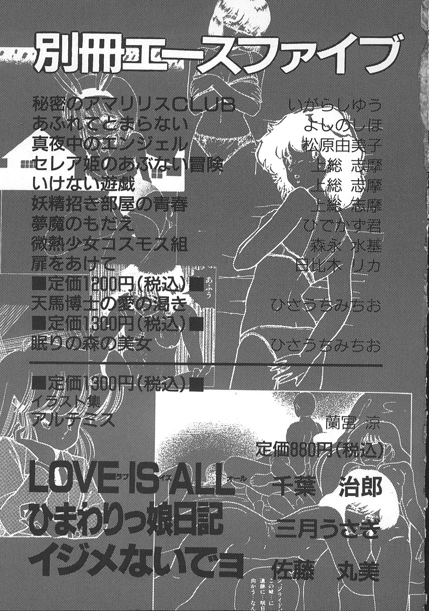 [千葉治郎] LOVE IS ALL