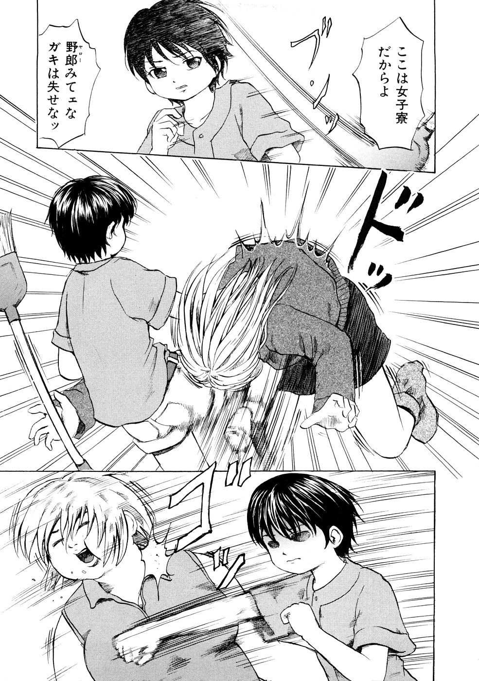 [カワディMAX] 少女奴隷スクール