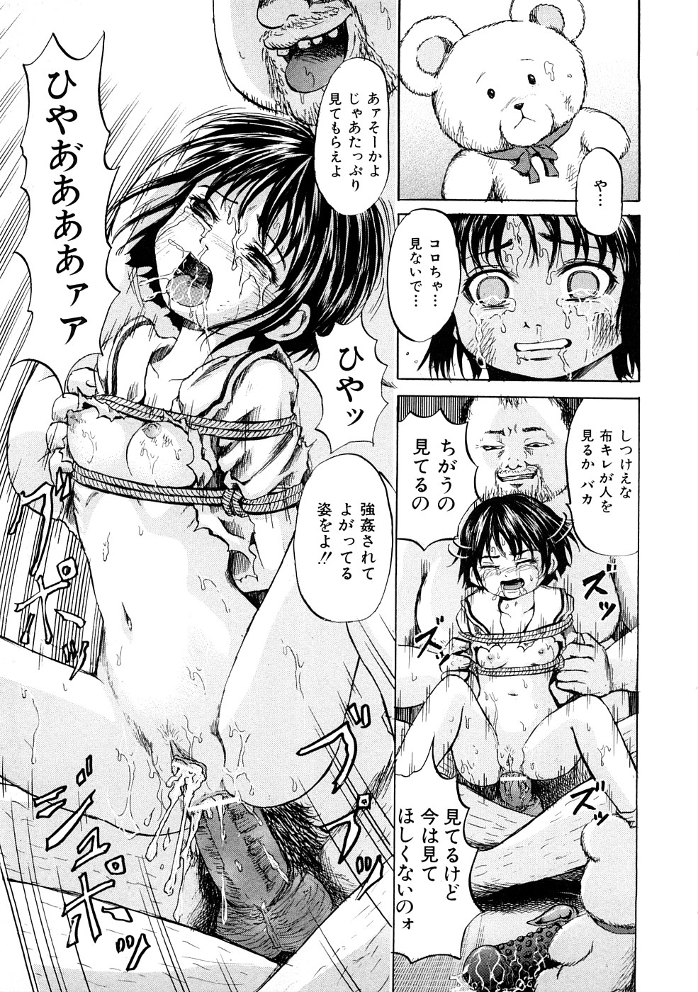 [カワディMAX] 少女奴隷スクール