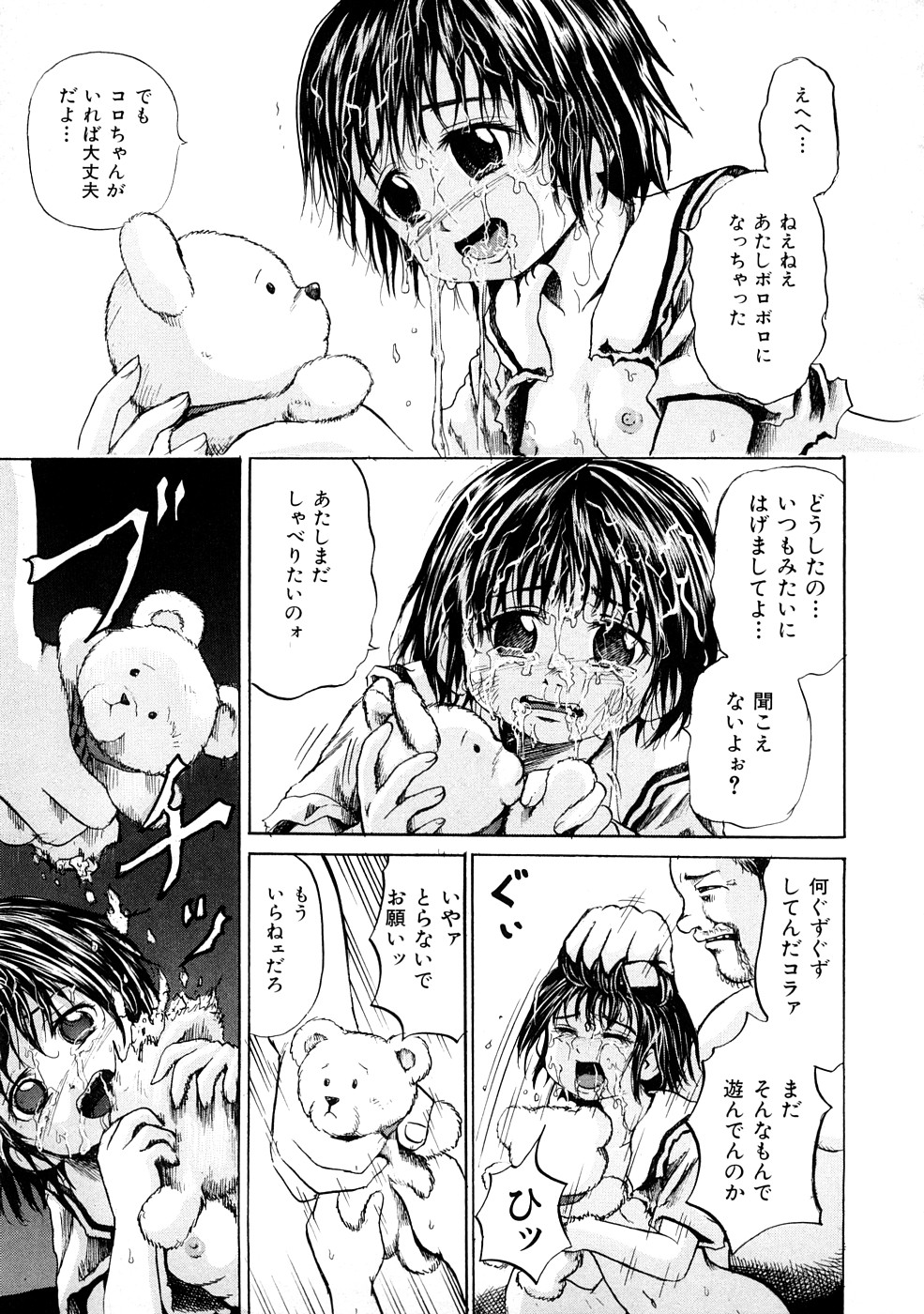 [カワディMAX] 少女奴隷スクール