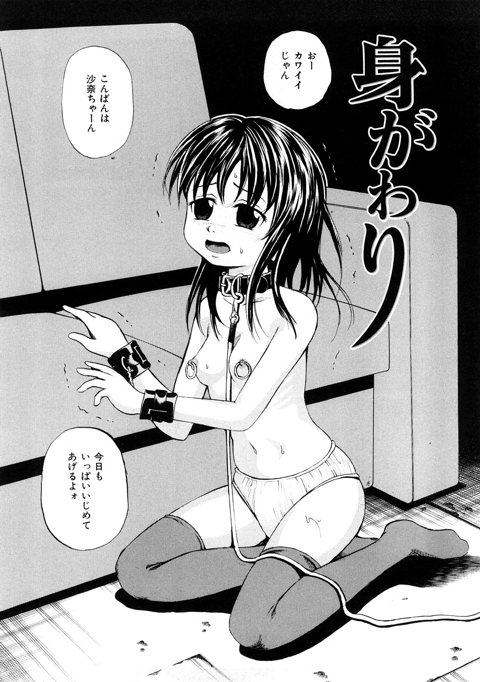 [カワディMAX] 少女奴隷スクール