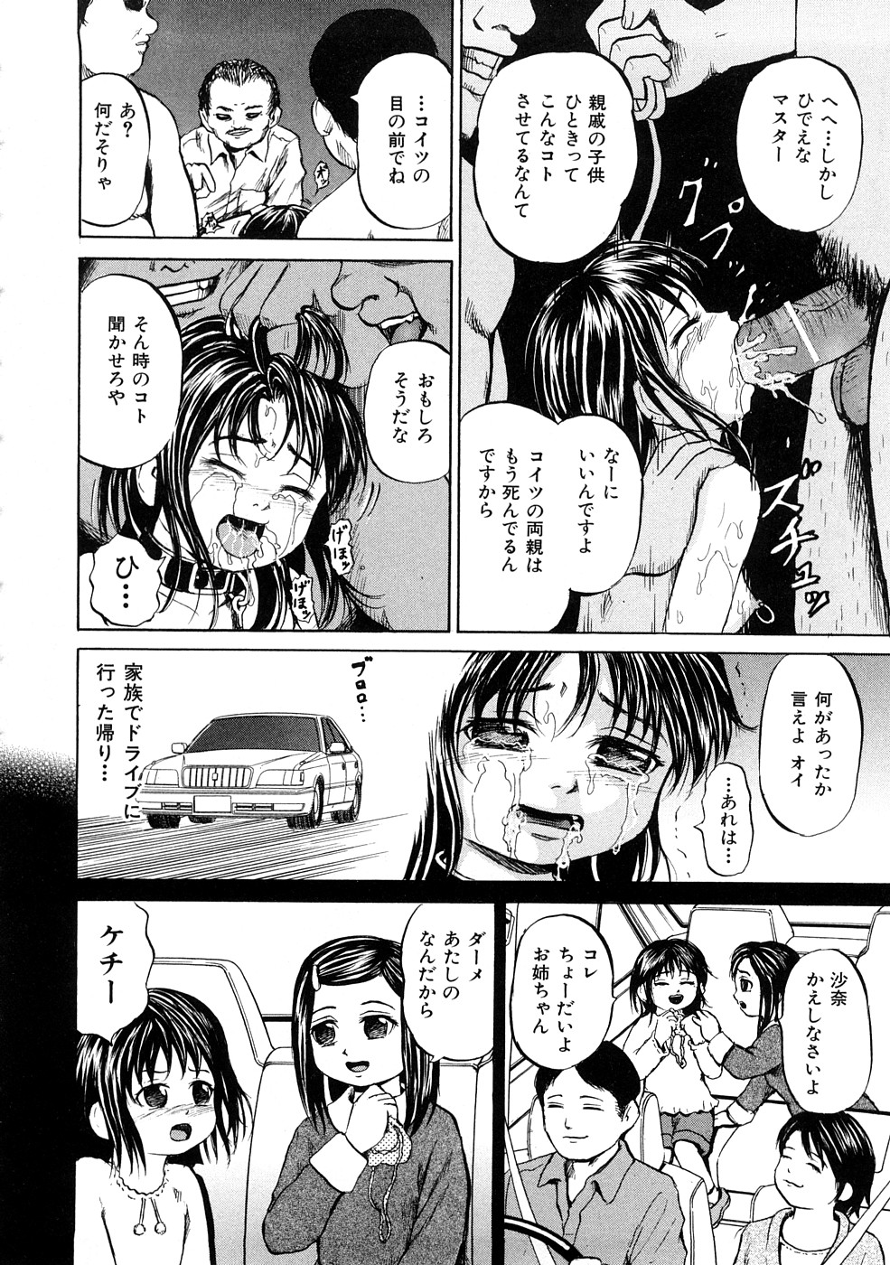 [カワディMAX] 少女奴隷スクール