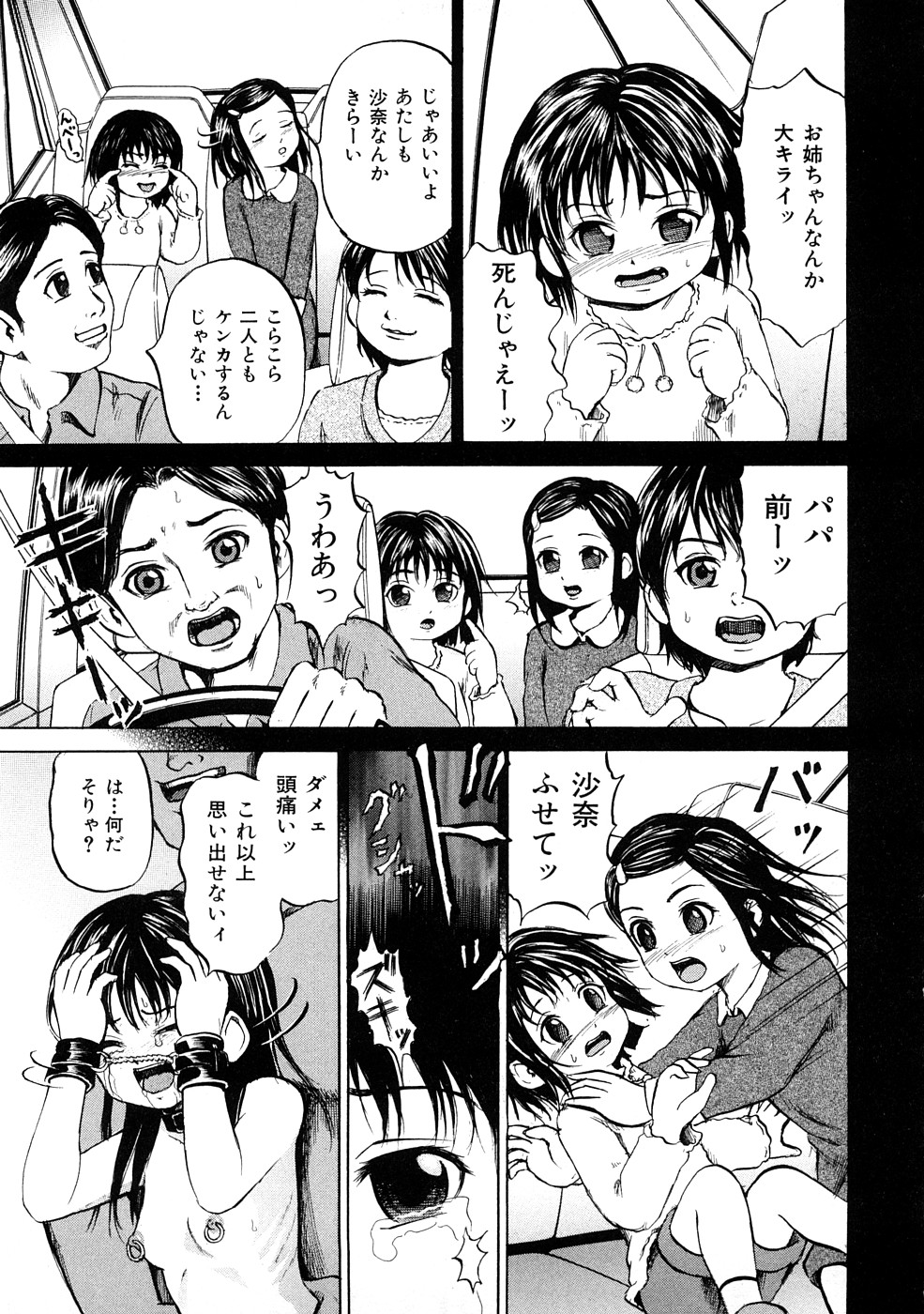 [カワディMAX] 少女奴隷スクール