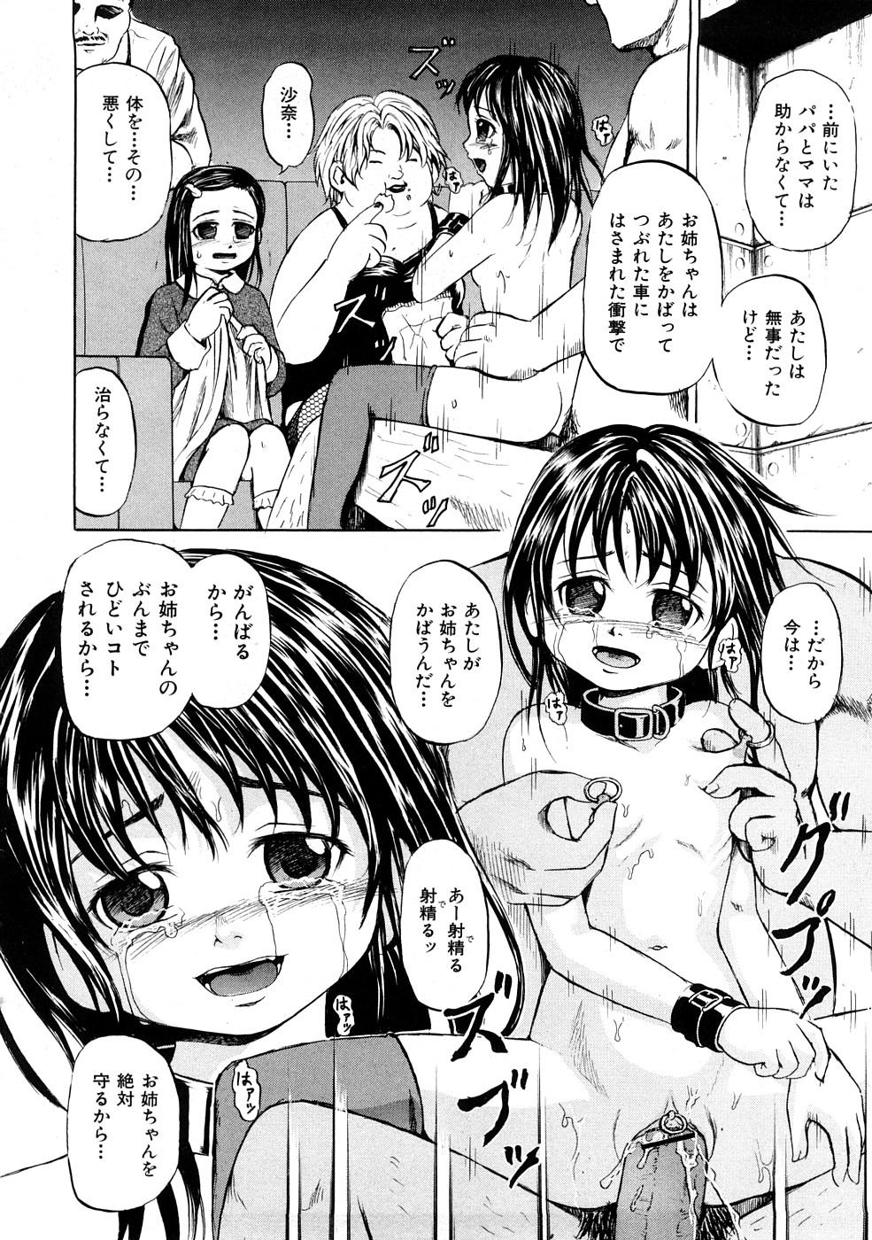 [カワディMAX] 少女奴隷スクール