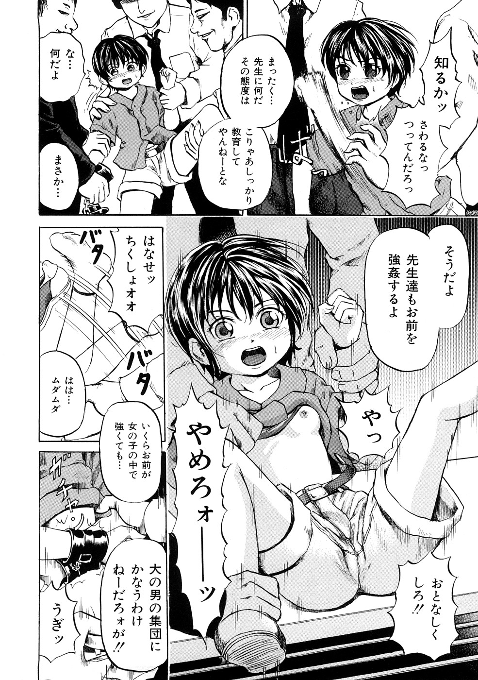 [カワディMAX] 少女奴隷スクール