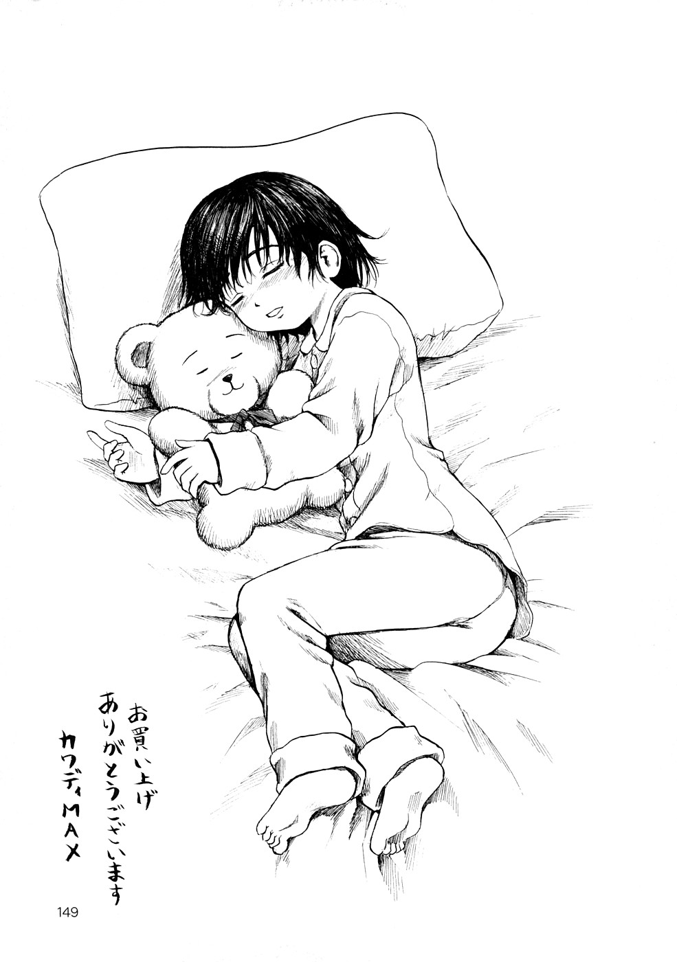 [カワディMAX] 少女奴隷スクール