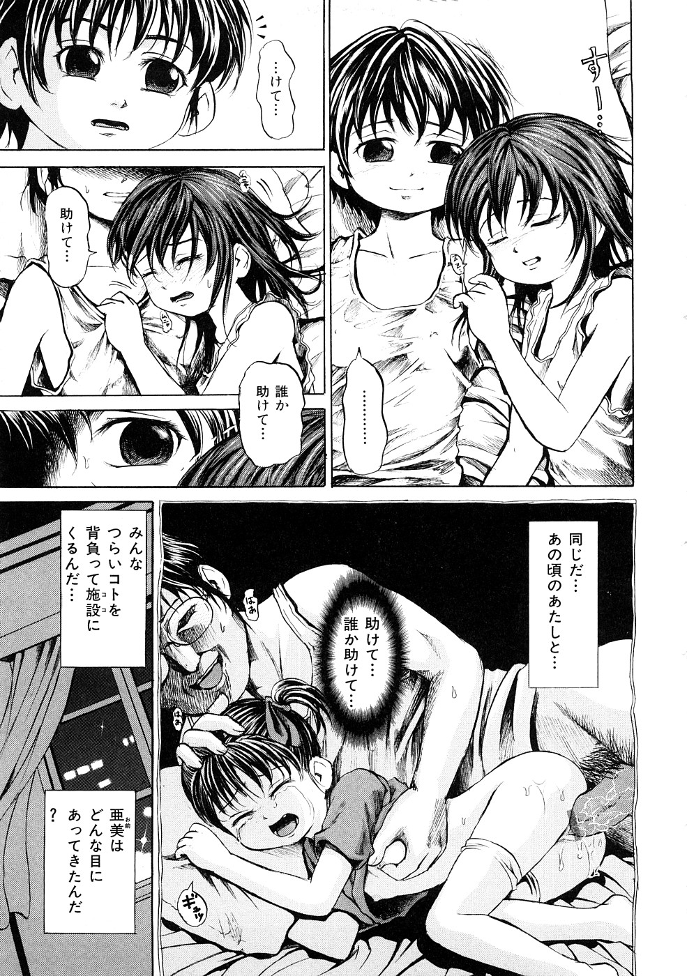 [カワディMAX] 少女奴隷スクール