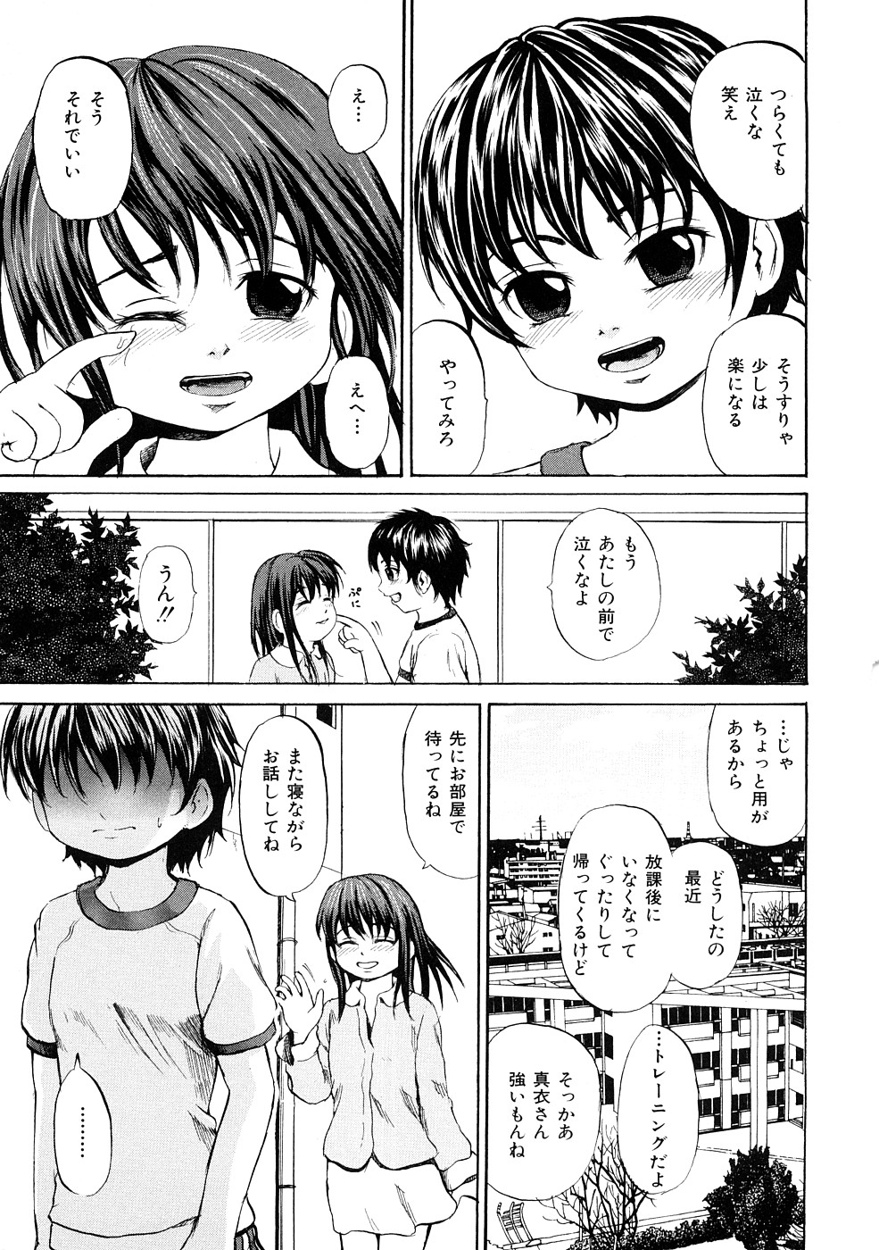 [カワディMAX] 少女奴隷スクール