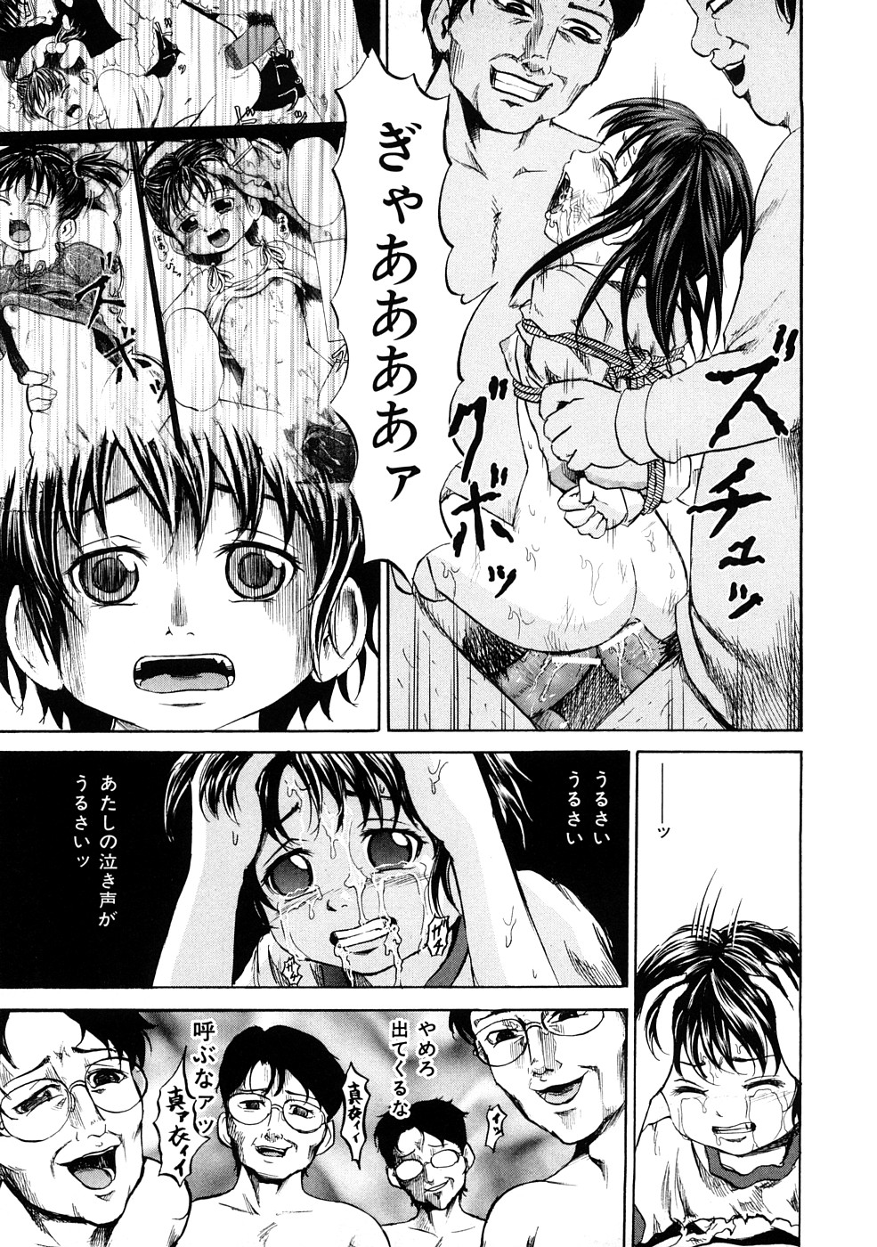 [カワディMAX] 少女奴隷スクール