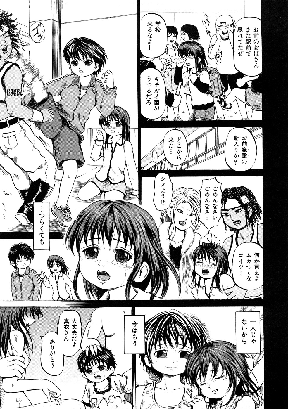 [カワディMAX] 少女奴隷スクール